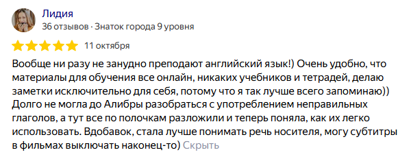 Лидия
