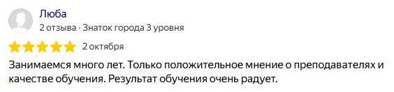 Люба